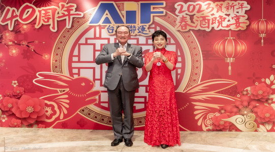 AIF  40th Anniversary Celebration Party